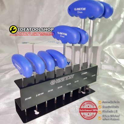 ของแท้!! KINGTONY 21108MR ประแจหัวบอล แบบมีด้ามจับ แบบตัว T ทั้งแบบยกชุด และ แบบแยกขาย 1150 M หกเหลี่ยม ด้ามตัวที ประแจ